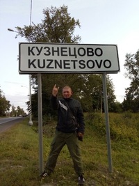Владимир Кузнецов