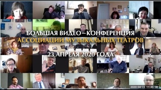 Донбасс Опера снова удивила Ассоциацию Музыкальных Театров