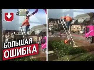 Тупой и еще тупее? Рабочие оригинально использовали лестницу