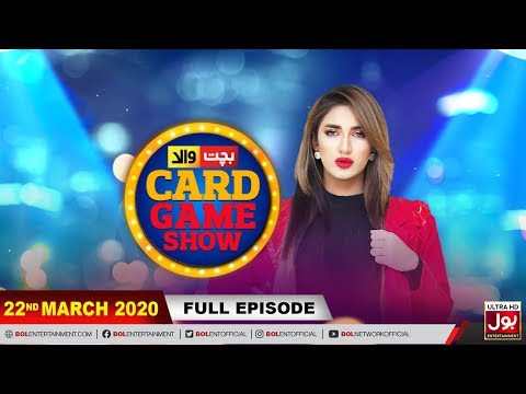 Bachatwala Card Game Show, Mathira Show, 22nd March 2020, BOL