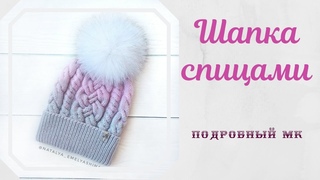 Шапка с косами и жгутами./// Подробный МК.