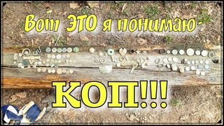 ЖЕСТЬ!!! Мы ОФИГЕЛИ от находок на этом ПОЛЕ!!! Коп и находки на металлоискатель.