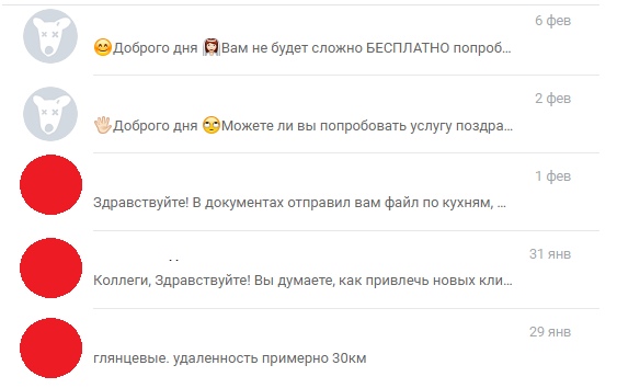 Рисунок 11 – Прямые обращения 3 часть