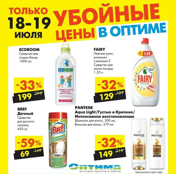 Магазин Оптима Крым В Симферополе Каталог Товаров