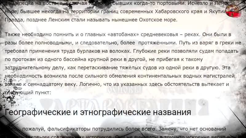 Тартароведение 1 Начало ☀ Тартария. Родословная история о татарах. Абулгачи-Баядур-Хан