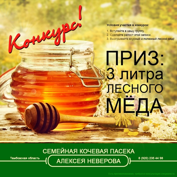Мед Тамбова Интернет Магазин