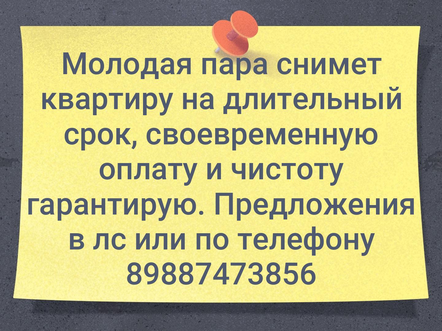 молодая пара снимет квартиру картинки месте повреждения сформируется