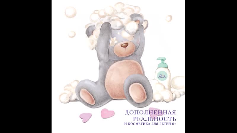Шампунь без слёз