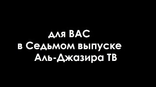 АТВ #7