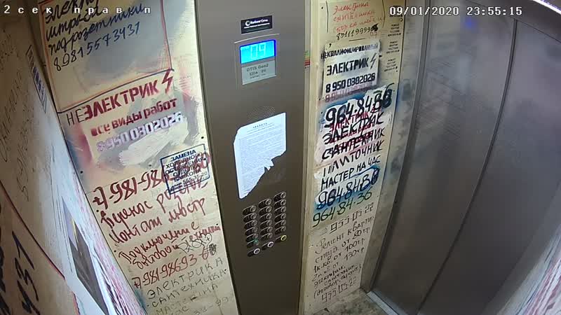 Видео от Управляющия