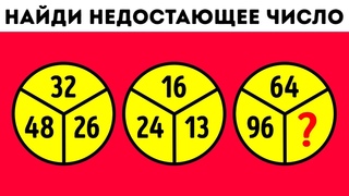 Простые Математические Игры, или Насколько вы Хороши в Математике?