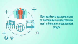 10 шагов по профилактике коронавирусной инфекции