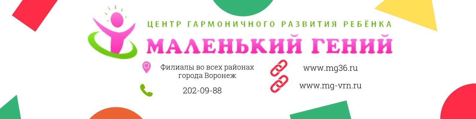 Магазин Маленький Гений Официальный Сайт Москва