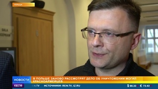 Курс на русофобию: жители Польши разочарованы в действиях властей