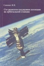 Роман Мурко, 123 года, 01.01.1902