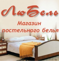Как Назвать Интернет Магазин Постельного Белья