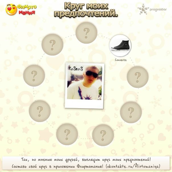 №2, Василий Космовский №2, Василий Космовский