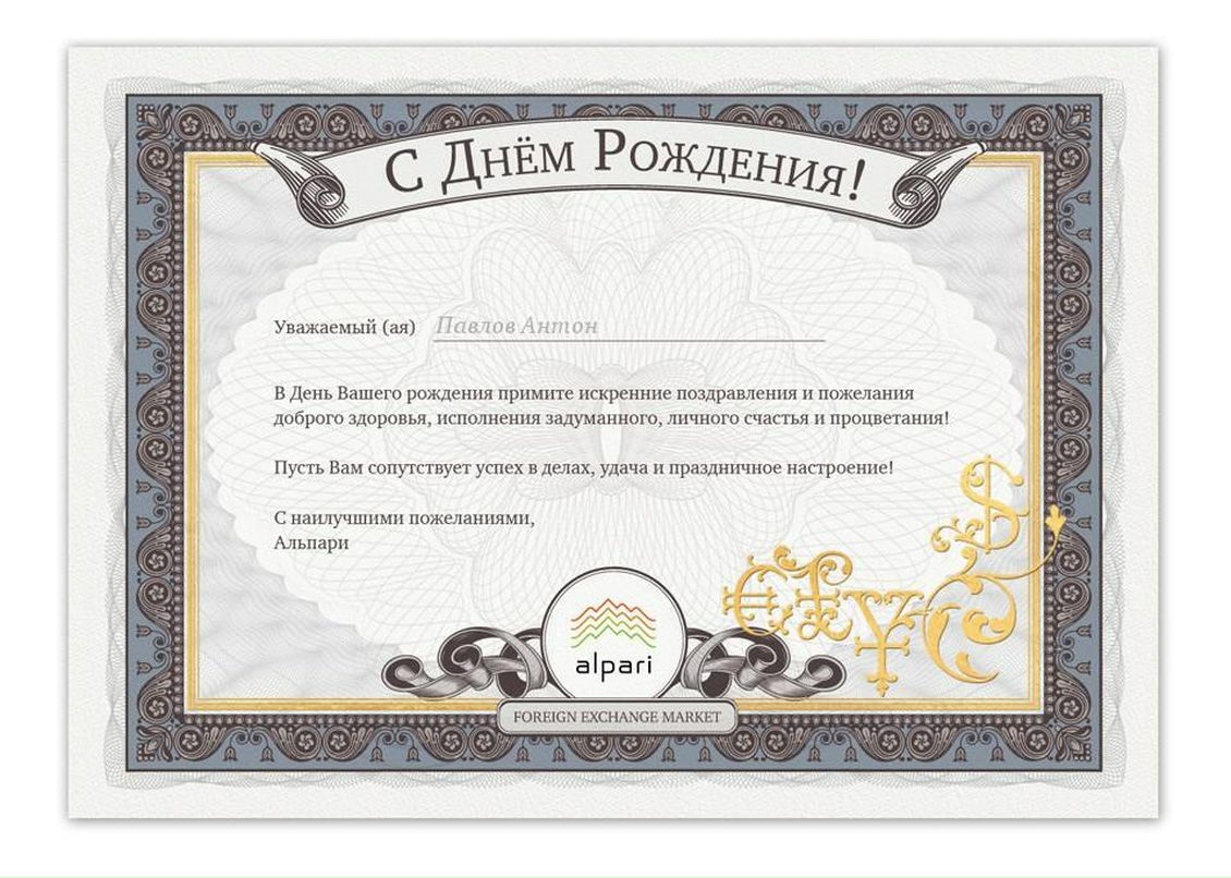 Антон Павлов Sistems | Пермь