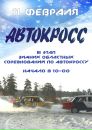 №21 Автомотоцентр Новосибирский областной 13.10.2003: профиль, фото, статус - ВКонтакте
