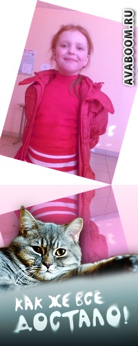 №1, Наташа Коломейцева №1, Наташа Коломейцева