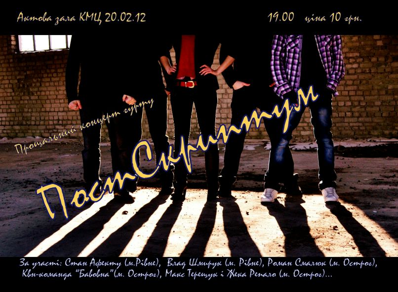 Andriy Melnyk | Славута