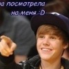 Аватар: Justin Bieber