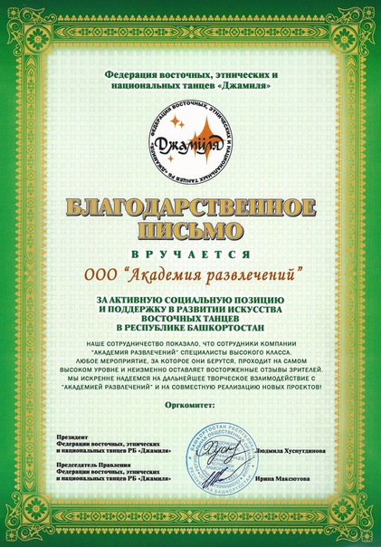 №8, Алексей Радченко, Уфа №8, Алексей Радченко, Уфа