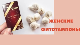 Отзывы врачей о китайских тампонах