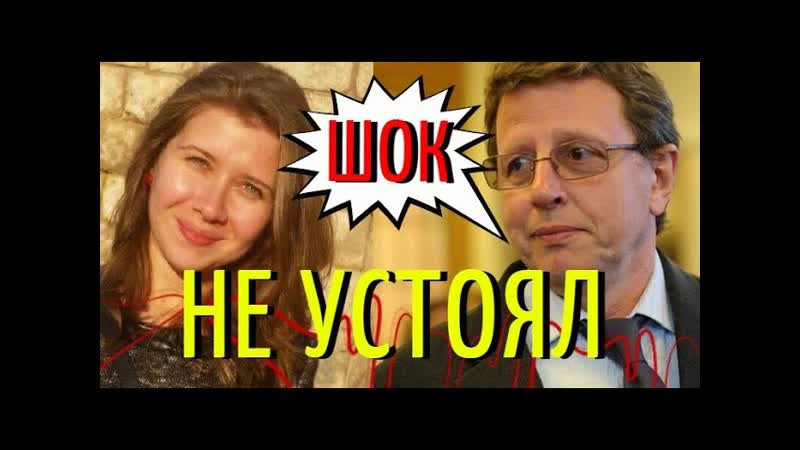 Михаил Ширвиндт развелся после 30 лет брака и ушел к молодой