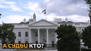 США грозят России санкциями “за вмешательство в дела Беларуси“. Что ответил российский МИД?