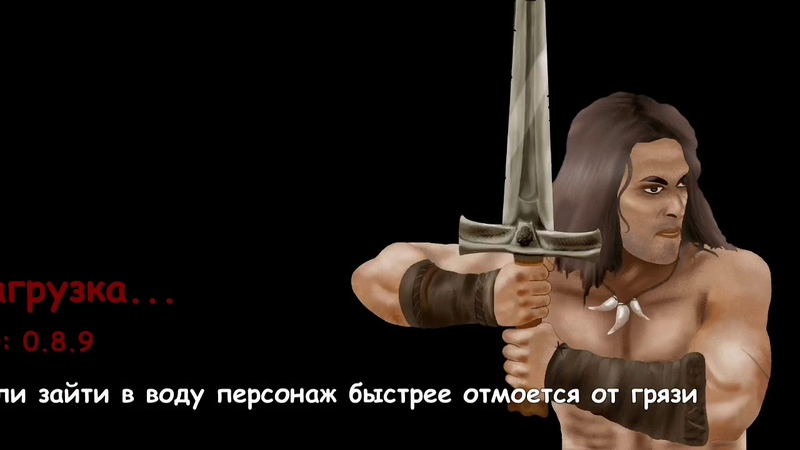 Варвар шерр слушать