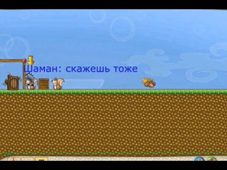 Трагедия Белок самый тормазнутый шаман