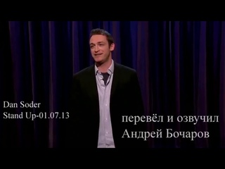 Американец про русский акцент