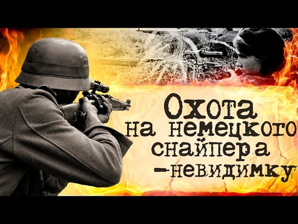 Три награды за год А ей всего 18 Воспоминания снайпера.