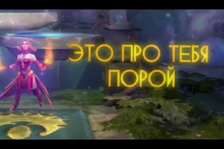 Эпическая Рэп Битва в Dota 2   Lina Vs CM Crystal maiden