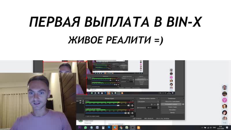 Bin X первая выплата ЖИВОЕ