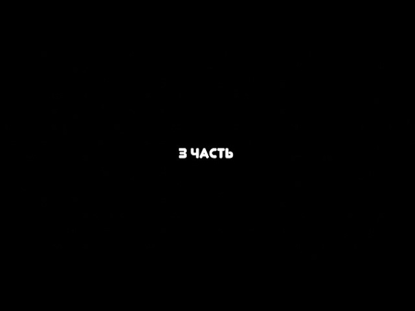 Исповедь на