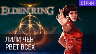 Играем в | Elden Ring | Часть  3. Самое токсичное болото Миядзаки и тварь из глубин космоса.