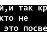Ульяна Жукова | Новосибирск