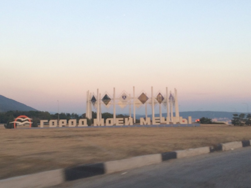 Евгений Андреевич | Братск