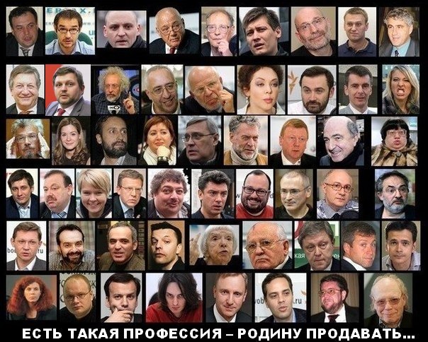 Ответы Mail.ru: Что такое "пятая колонна" в России? Они хоть за Путина?