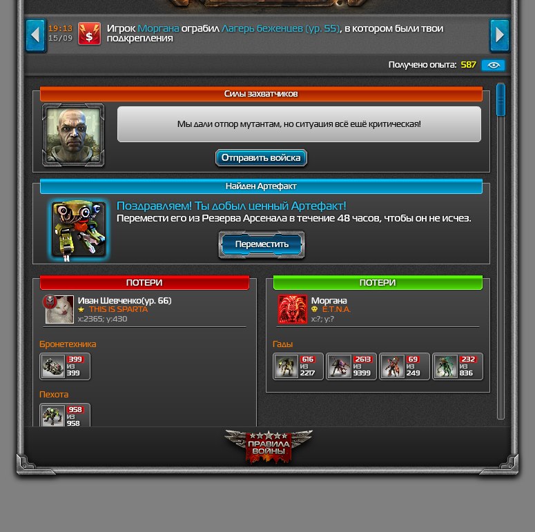 Иван Шевченко | Волгоград