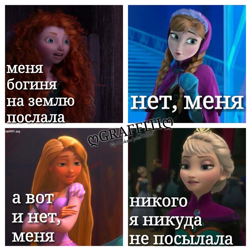 Шутки Холодное сердце