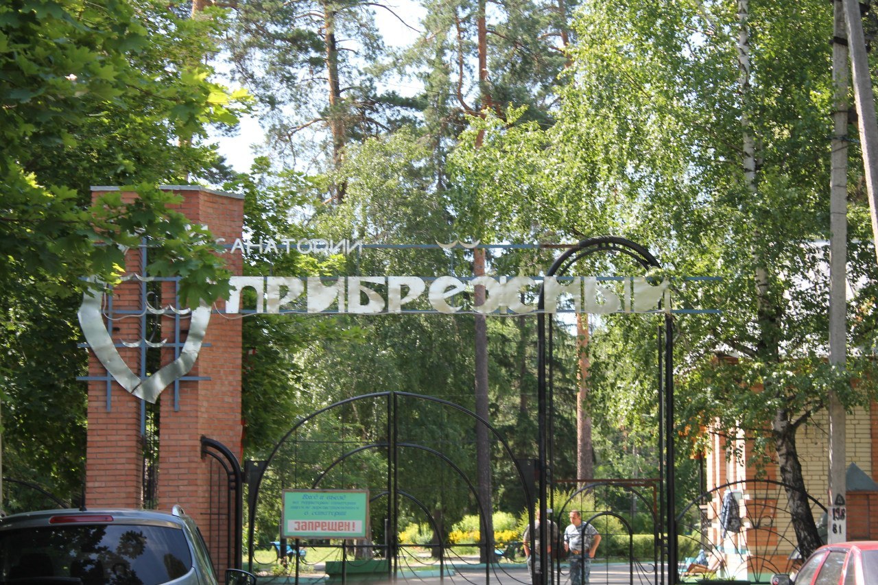 санаторий прибрежный белое озеро ульяновская область