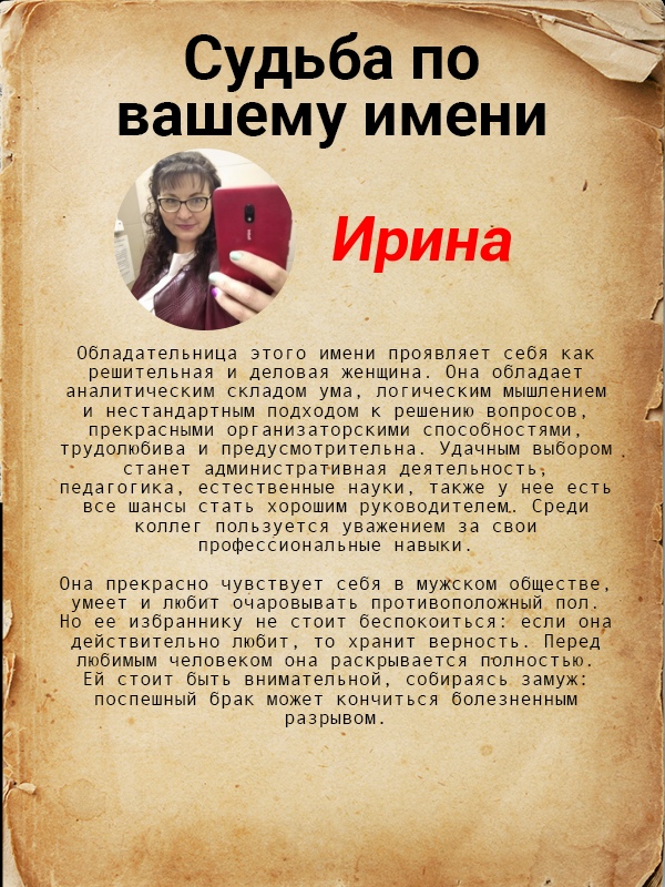 Ирина Ермолова | Кольчугино