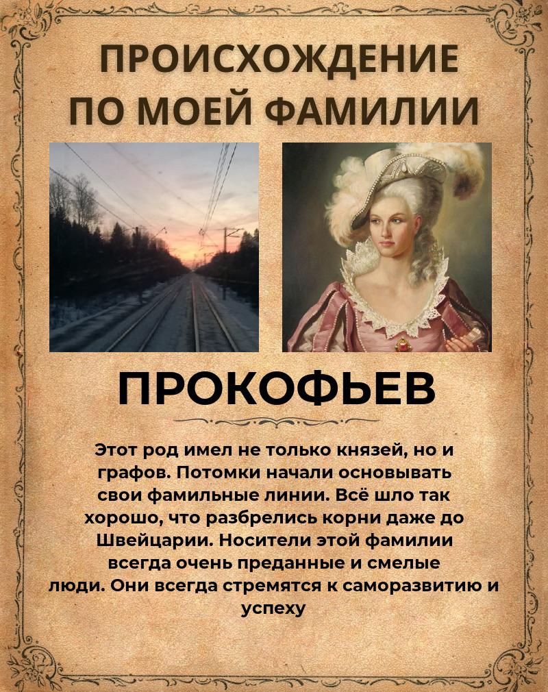 Илья Прокофьев | Орехово-Зуево