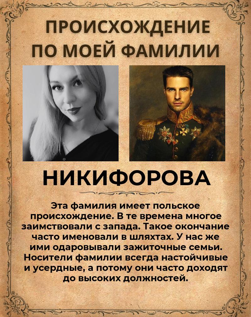 Ксения Никифорова | Томск