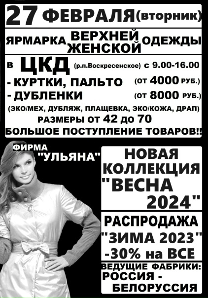 ❤❤❤ВНИМАНИЕ!!!! РАСПРОДАЖА "ЗИМА 2023" -...