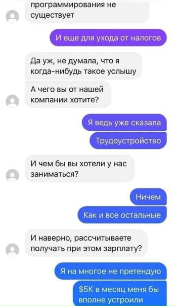 Теперь вы узнали всю правду об IT