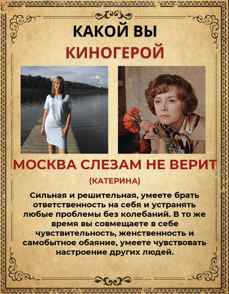 Ирина Лобова | Кемерово